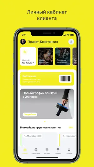 EnerGYM screenshot 1
