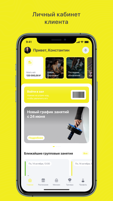 EnerGYM Screenshot 1 of 4