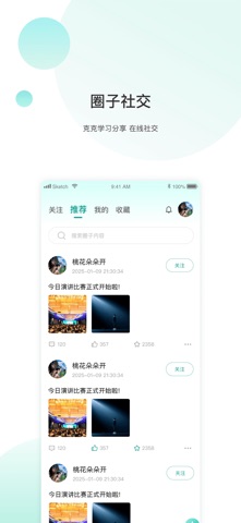 微演说-从脑图到口秀，你口袋里的演说教练 iPhone screenshot