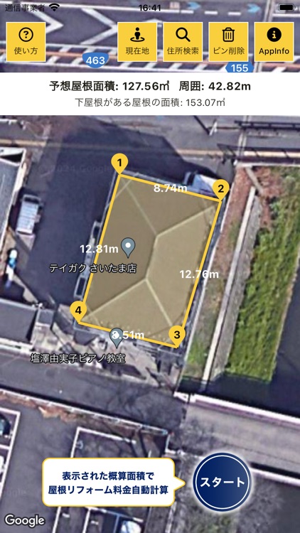 屋根の面積計算