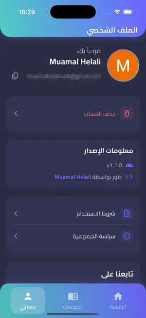 Alawaal Academy screenshot 3