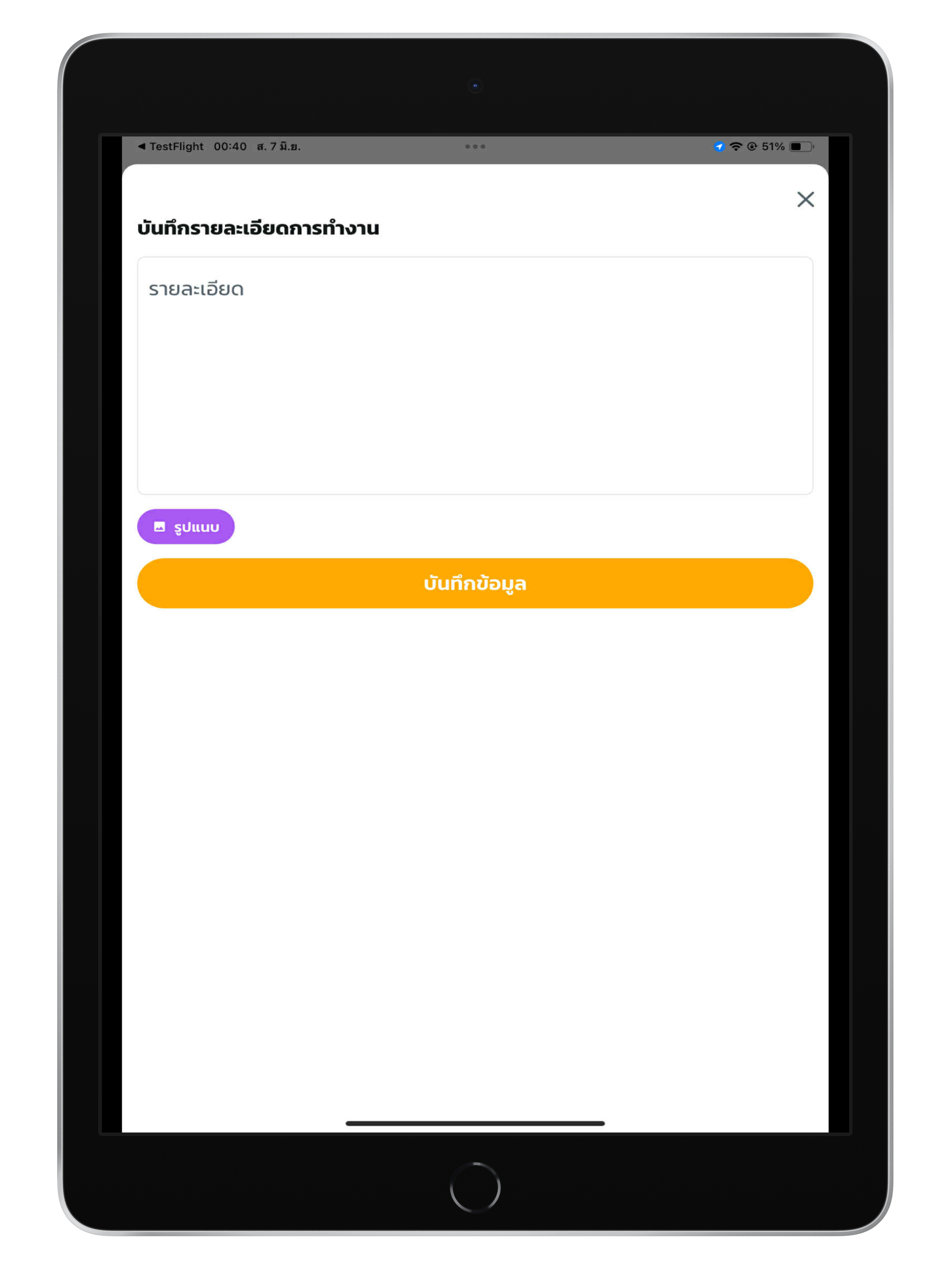 ติดตามงาน : WorkTracker screenshot 8