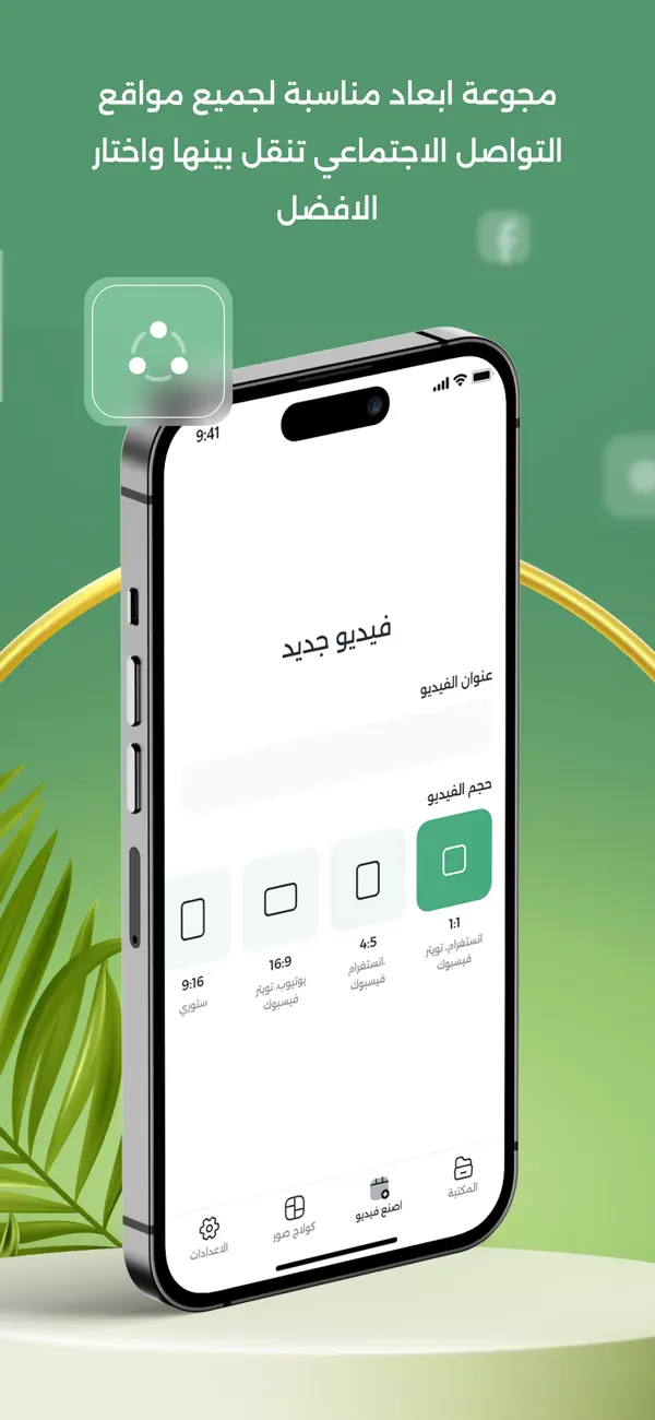 Screenshot #1 pour تركيب اغاني على صور