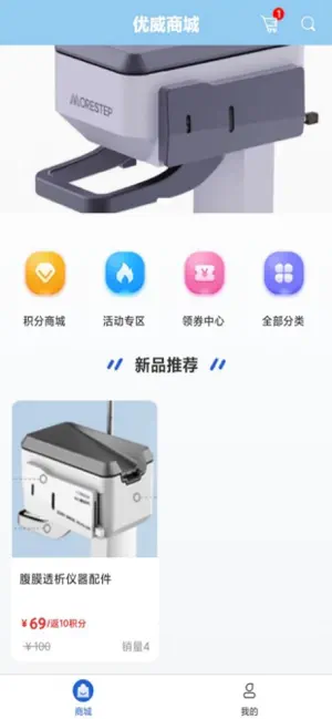 优威腹透 screenshot 2