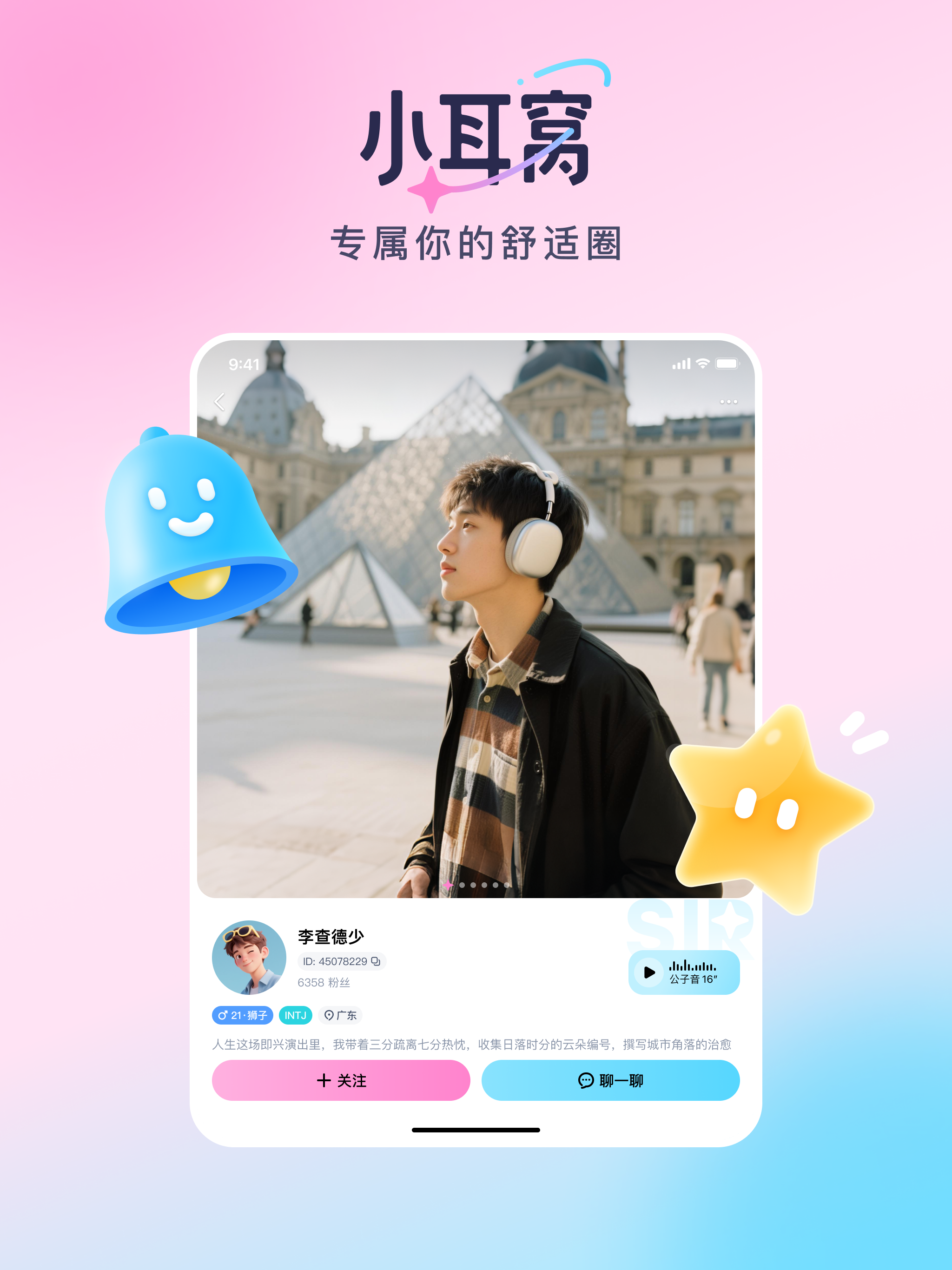 小耳窝