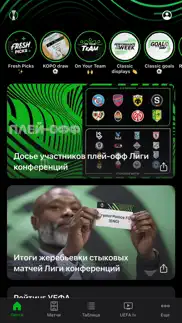Лига конференций УЕФА айфон картинки 1