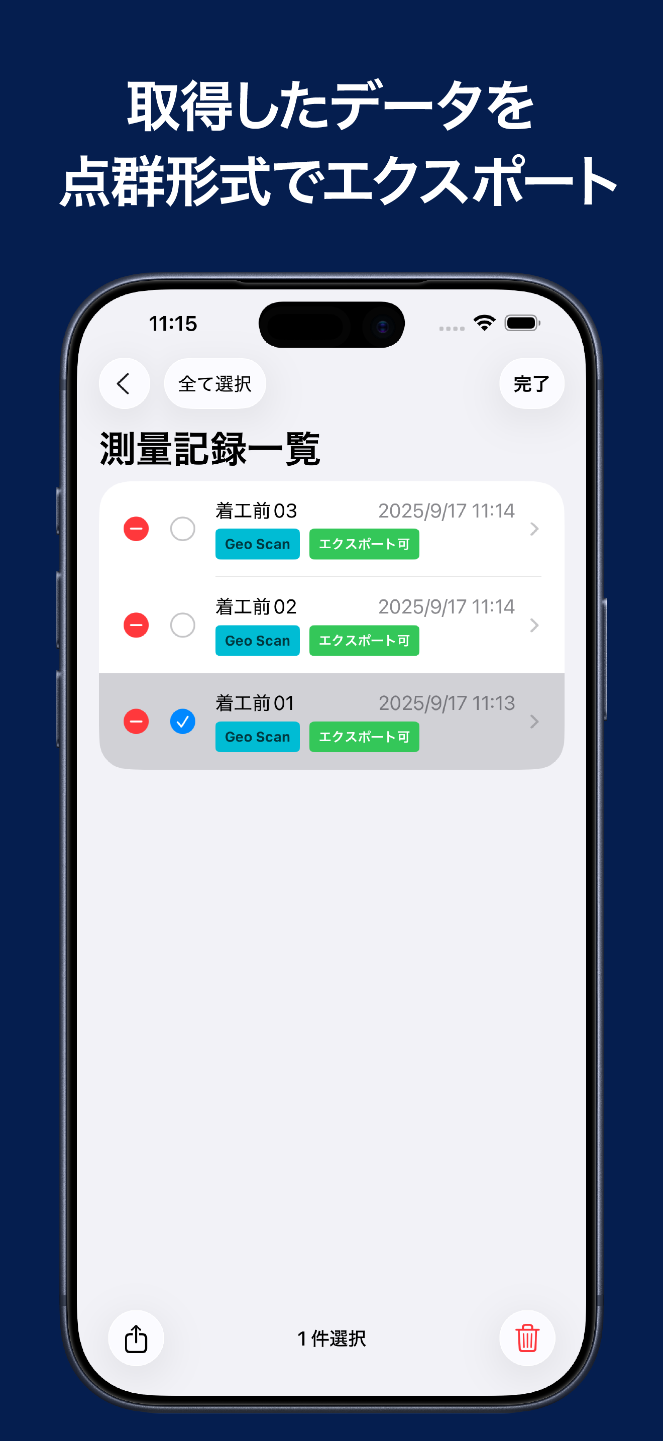 OPTiM Geo Scan screenshot 3