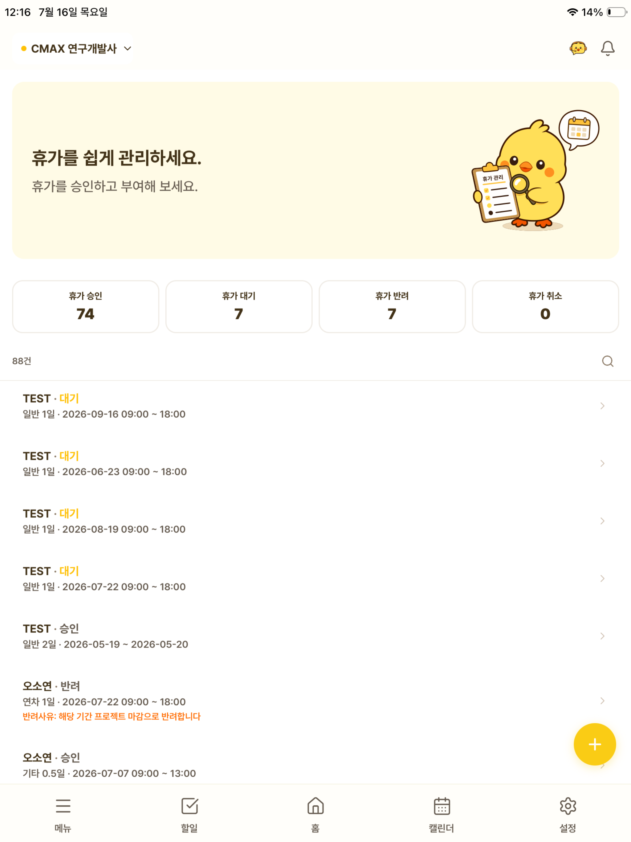 피피로 screenshot 17