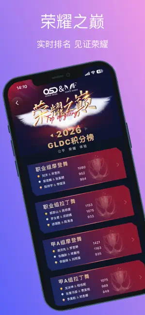 iDance - 陪伴你的成长! iPhone screenshot 6