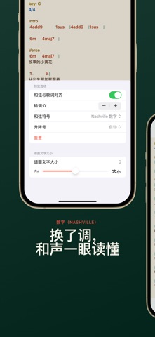 ChordMarker：コード譜作成・編集 のスクリーンショット