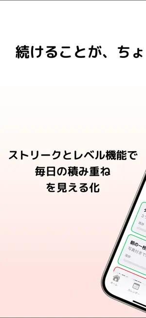 「朝活25」- 早起きで1日を25時間にする朝活習慣化アプリ screenshot 2