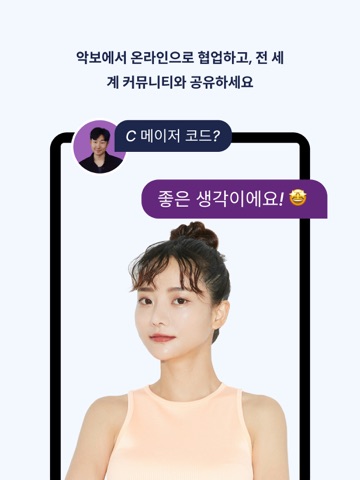 Flat: 악보 & 타브 에디터 iPad screenshot 3