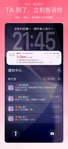 应用截图 2