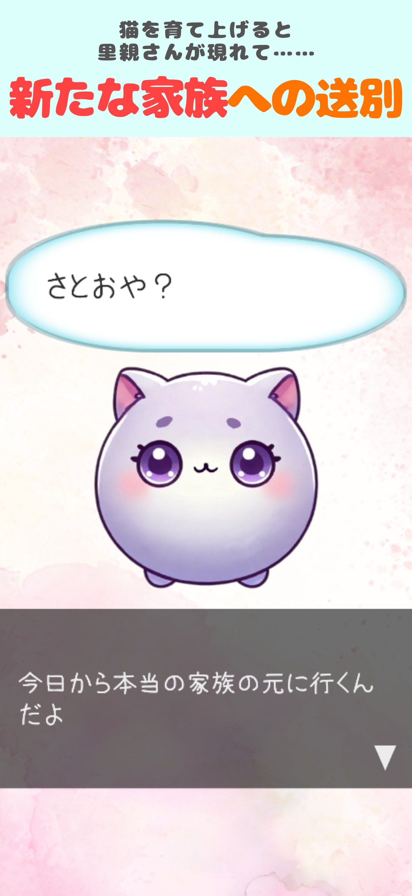 Muchi Neko screenshot 4