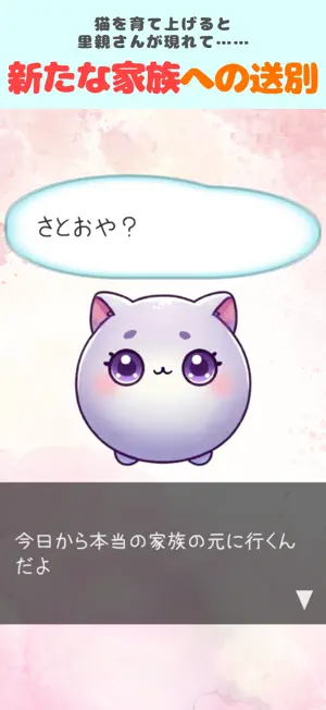 Muchi Neko screenshot 4