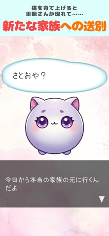 Muchi Neko Screenshot 4 of 4