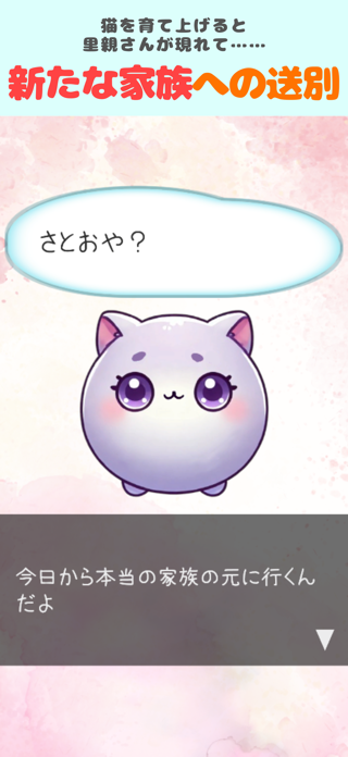 Muchi Neko Screenshot 4 of 4