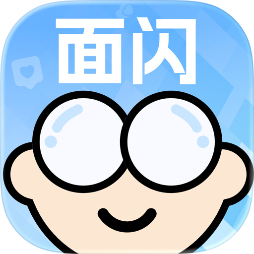 面闪