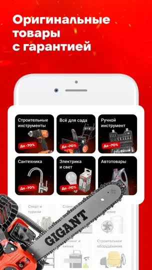 Скриншот ВсеИнструменты.ру на iPhone 3