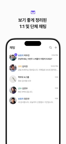 스카우트 iPhone screenshot