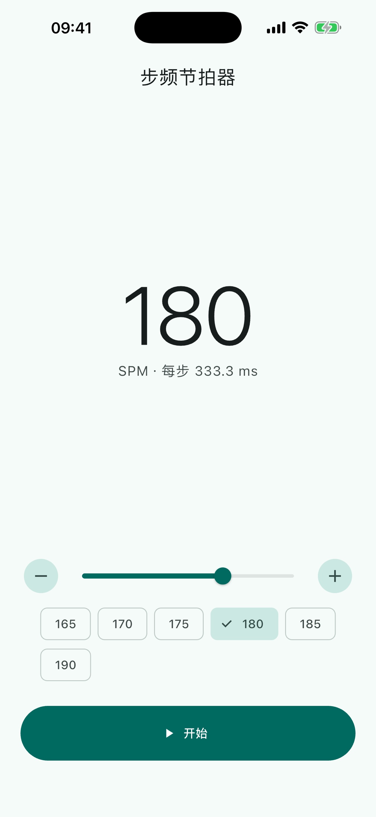 Screenshot 1 of 步频节拍器