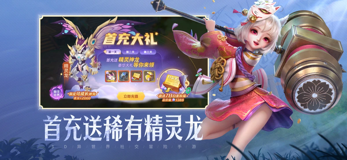 云上城之歌-怀旧福利服 screenshot 2