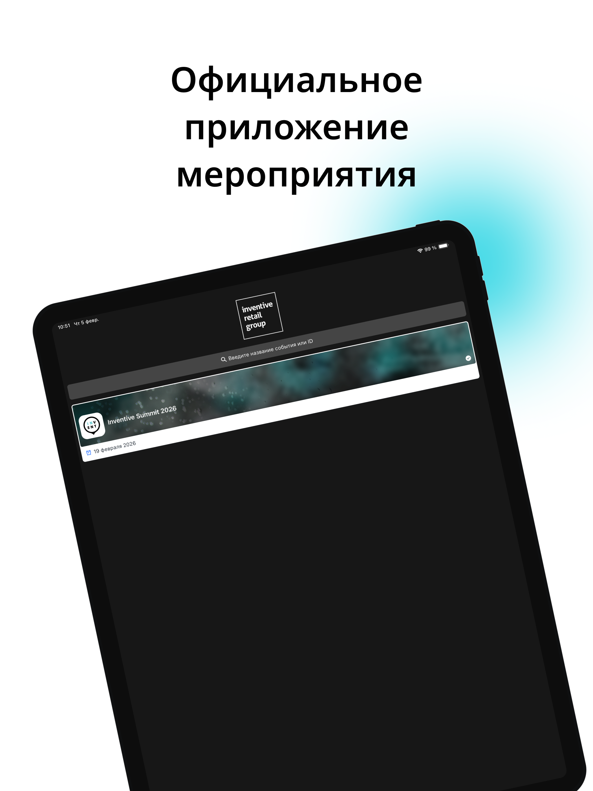 Invent
