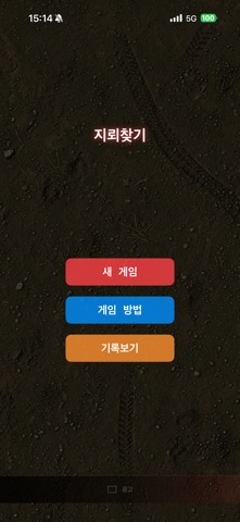 Mine Sweeper Basic Screenshot 2 of 5