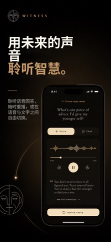 Witness: 未来的自己 screenshot 2