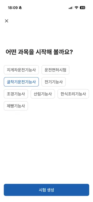 세모시 screenshot 3