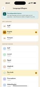 Fawazeer: Arabic Riddles screenshot