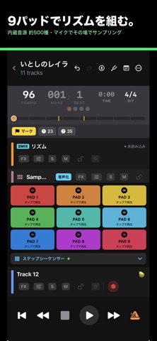 MeloStock のスクリーンショット