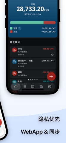 MoneyControl 记账本 screenshot