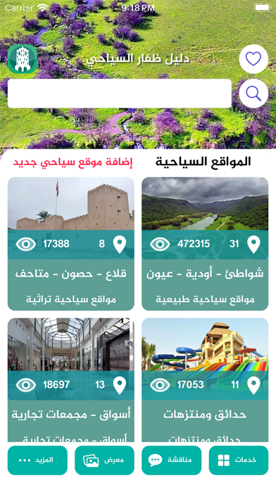 Salalah Screenshot