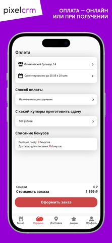 Держи Лосось screenshot