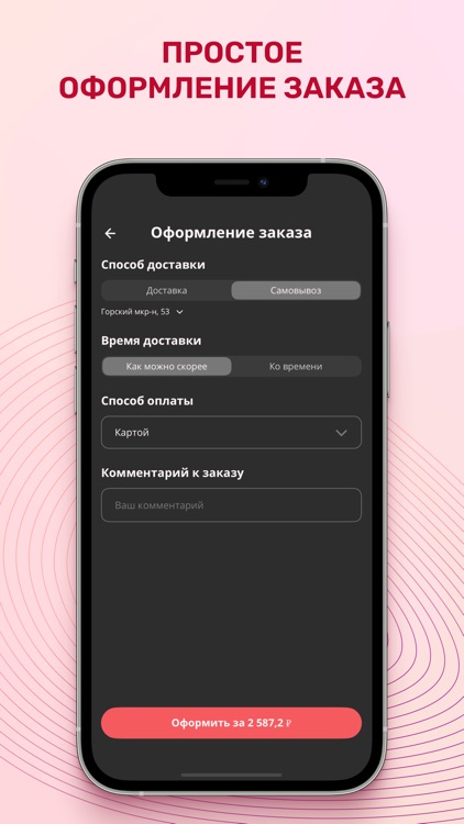 Суши от Зебруши 2.0 screenshot-4