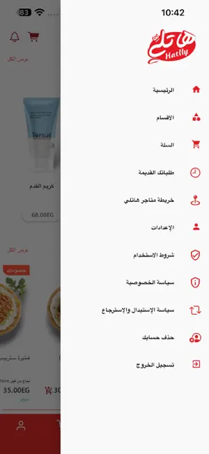 هاتلي (Hatlly) screenshot 4