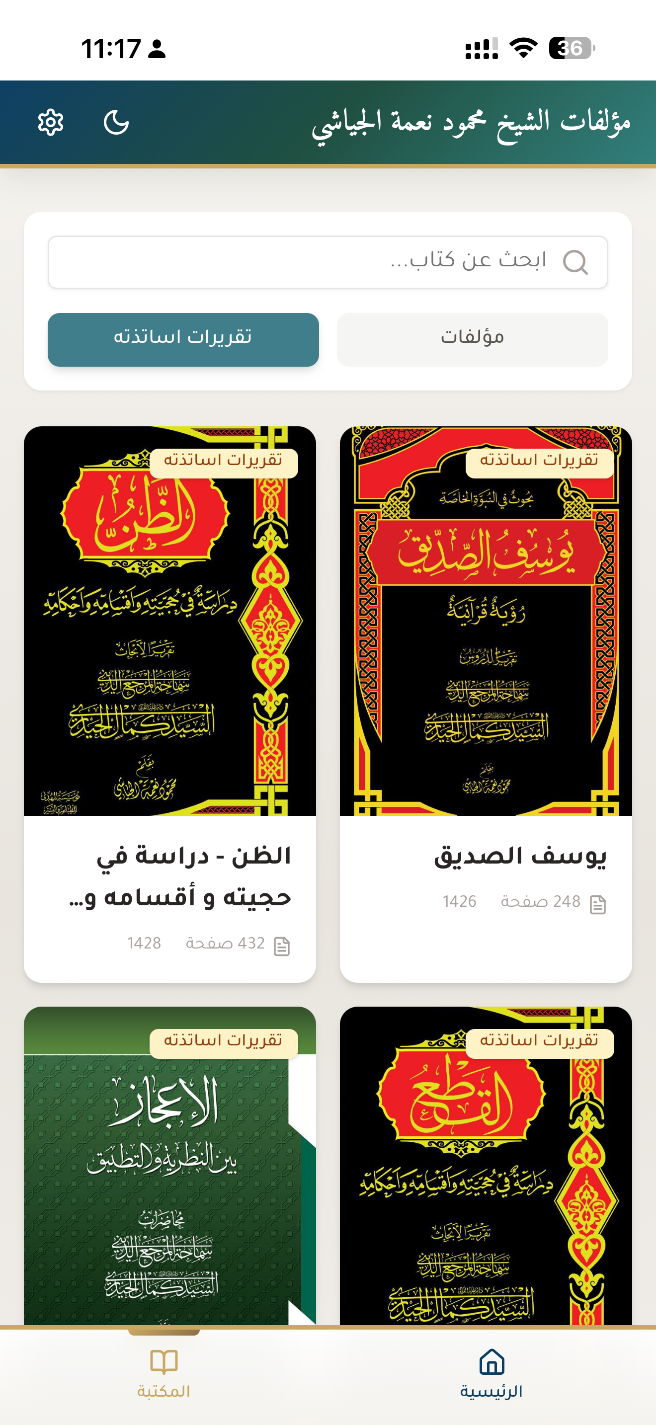 طيبات.