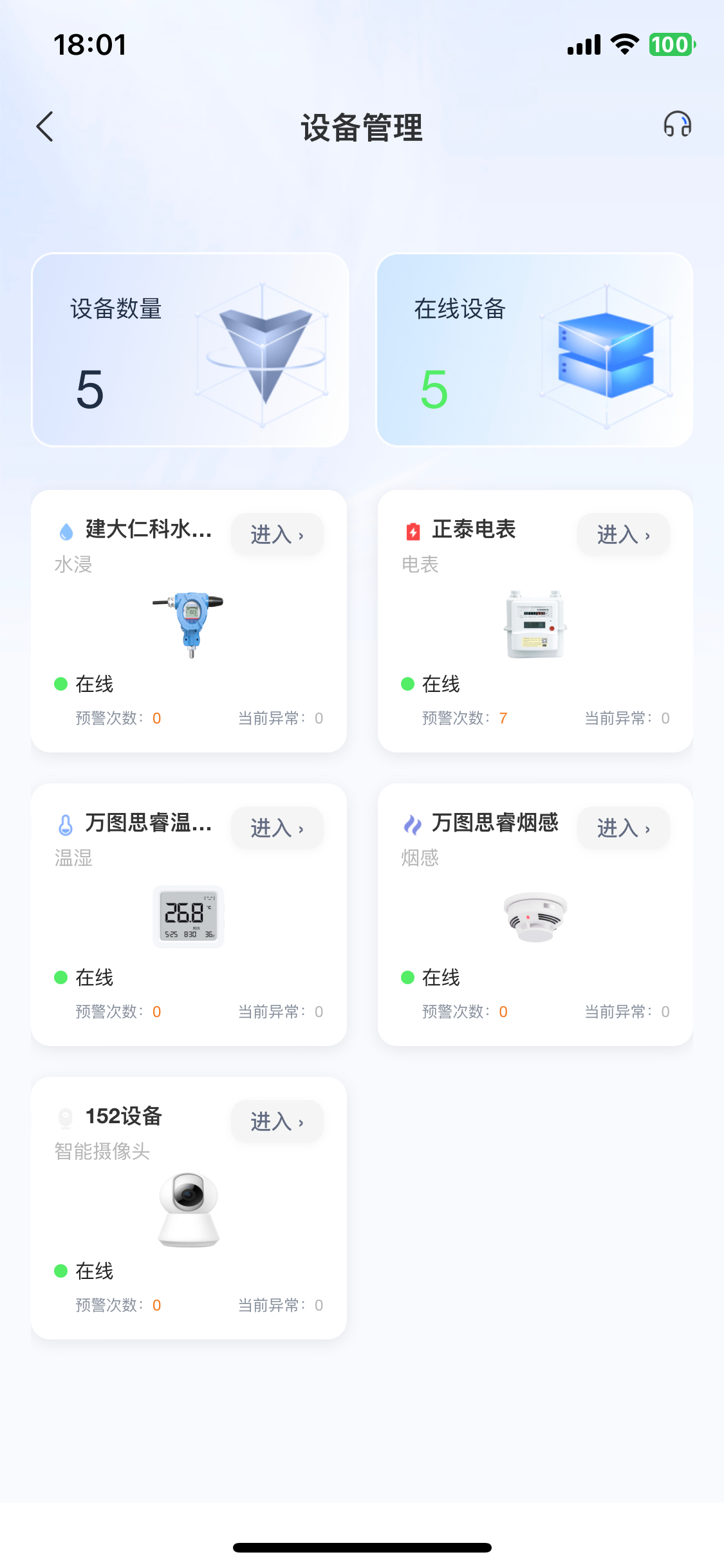 风险减量助手