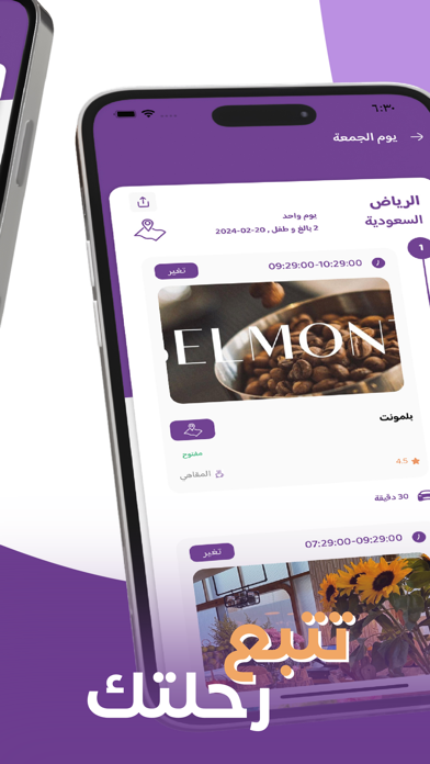 تريبتي | Tripty Screenshot