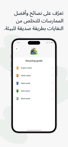 نفاية screenshot