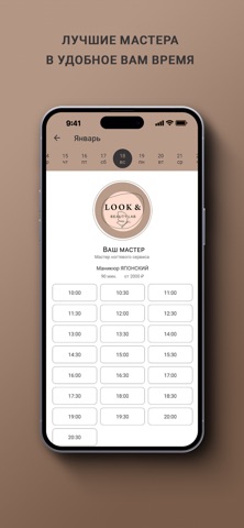 LOOK BEAUTY LAB Screenshot 3 of 3