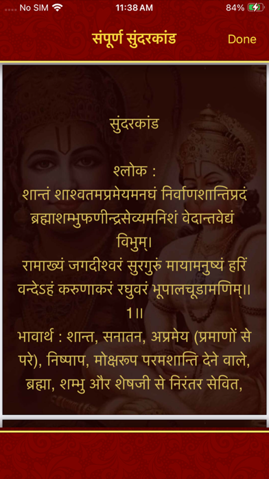 Chalisa All in One Audio+Text iPhone screenshot