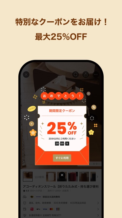TAO オンラインショッピングアプリ iPhone screenshot 2 - Shopping app