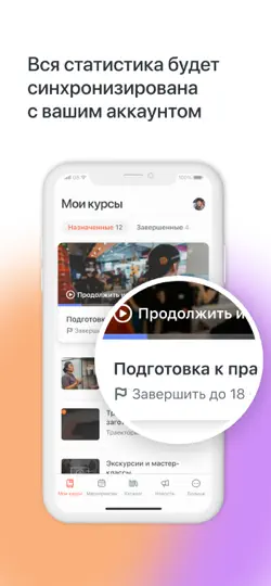 Скриншот Dodo E-Learning на iPhone 4