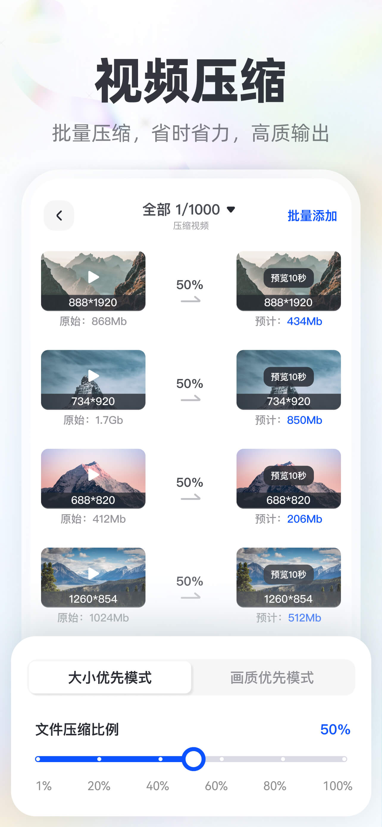 格式转换-视频音频图片转换器 screenshot 4
