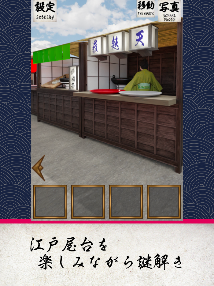 EscapeGame Edo Ryogoku River