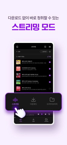 해커스 MP3 플레이어 screenshot