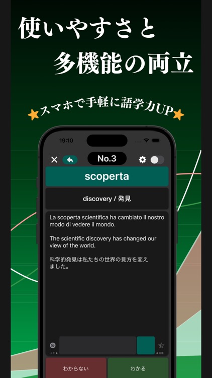 イタリア語 単語 ブラクストン screenshot-5