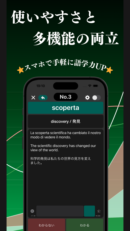 #6. イタリア語 単語 ブラクストン (iOS) 由: Ryota Kuroishi